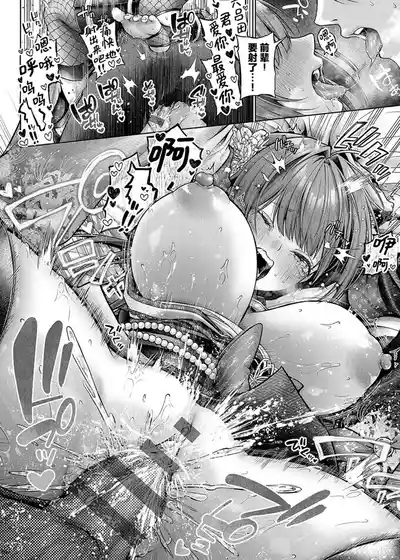 Page 74 of [Metsubushi] Deco x Deco - Decoration x Decorative + Wanshot underpuppy Okawari [Chinese] [Digital] [Ongoing]