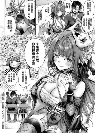 Page 76 of [Metsubushi] Deco x Deco - Decoration x Decorative + Wanshot underpuppy Okawari [Chinese] [Digital] [Ongoing]
