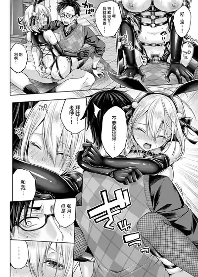 Page 96 of [Metsubushi] Deco x Deco - Decoration x Decorative + Wanshot underpuppy Okawari [Chinese] [Digital] [Ongoing]