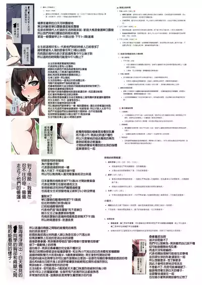 Page 17 of [Konoshige / Ryuun] Pretentious kid (中文翻譯)
