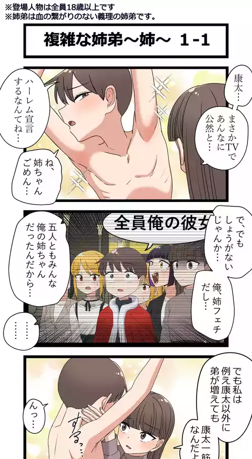 [Imo Ichirou] Fukuzatsu na Kankei ~Aoi~