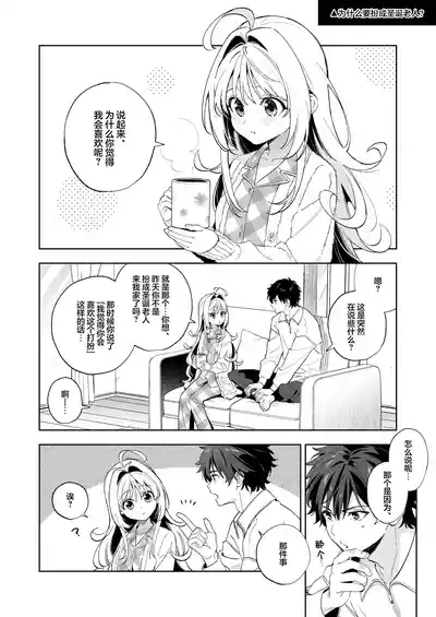 Page 3 of [Ringo no Naru Ki (Kise Itsuki)] melting snow-epilogue- Gojitsudan [Chinese] [欶澜汉化组] [DL版]