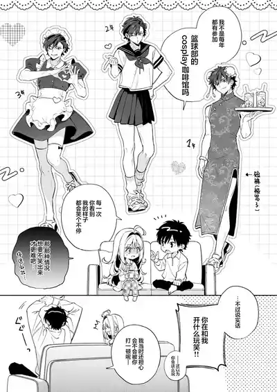 Page 4 of [Ringo no Naru Ki (Kise Itsuki)] melting snow-epilogue- Gojitsudan [Chinese] [欶澜汉化组] [DL版]