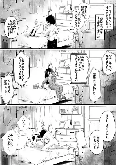 Page 13 of [Ecchi Ecchi Daifuku (Neko Daifuku)] Kogara na Onnanoko ga Kyokin no Senpai to Otuskiai Suru Tame ni Shintai-chuu no Ana de Gohoushi Suru Ohanashi