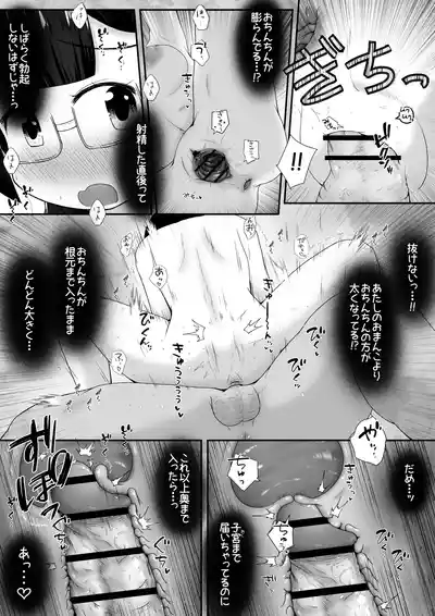 Page 22 of [Ecchi Ecchi Daifuku (Neko Daifuku)] Kogara na Onnanoko ga Kyokin no Senpai to Otuskiai Suru Tame ni Shintai-chuu no Ana de Gohoushi Suru Ohanashi