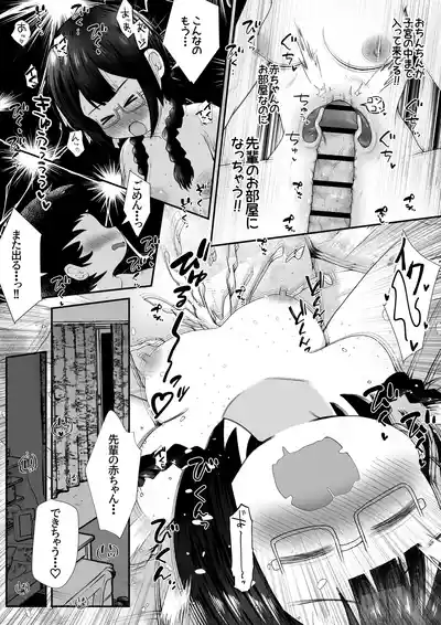 Page 23 of [Ecchi Ecchi Daifuku (Neko Daifuku)] Kogara na Onnanoko ga Kyokin no Senpai to Otuskiai Suru Tame ni Shintai-chuu no Ana de Gohoushi Suru Ohanashi