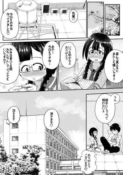 Page 24 of [Ecchi Ecchi Daifuku (Neko Daifuku)] Kogara na Onnanoko ga Kyokin no Senpai to Otuskiai Suru Tame ni Shintai-chuu no Ana de Gohoushi Suru Ohanashi