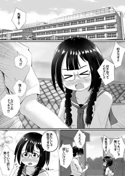 Page 2 of [Ecchi Ecchi Daifuku (Neko Daifuku)] Kogara na Onnanoko ga Kyokin no Senpai to Otuskiai Suru Tame ni Shintai-chuu no Ana de Gohoushi Suru Ohanashi