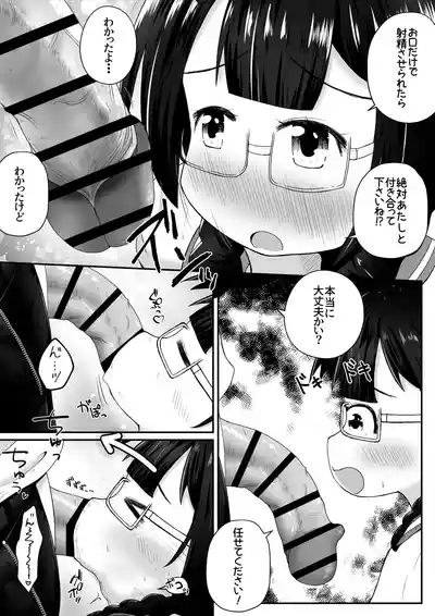 Page 5 of [Ecchi Ecchi Daifuku (Neko Daifuku)] Kogara na Onnanoko ga Kyokin no Senpai to Otuskiai Suru Tame ni Shintai-chuu no Ana de Gohoushi Suru Ohanashi