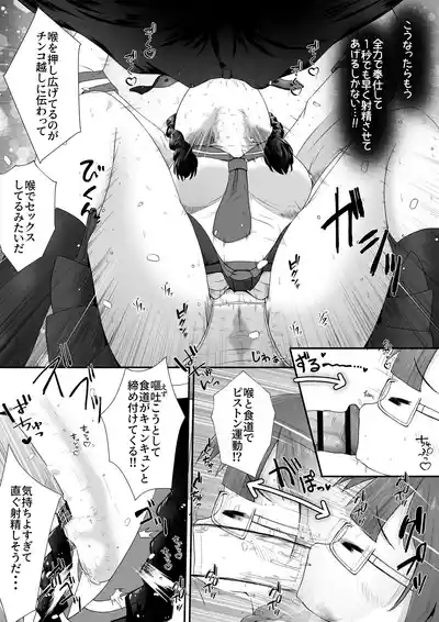 Page 8 of [Ecchi Ecchi Daifuku (Neko Daifuku)] Kogara na Onnanoko ga Kyokin no Senpai to Otuskiai Suru Tame ni Shintai-chuu no Ana de Gohoushi Suru Ohanashi