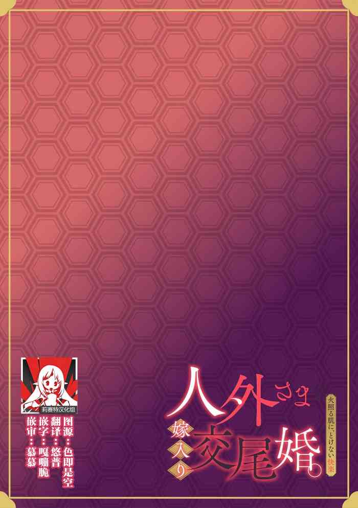 muma ni i ka sa rete iyasareru!! | 和梦魔的缓解压力H效果拔群!! hentai manga by mayuge