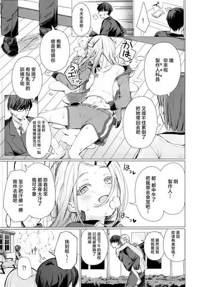 Page 2 of (C105) [grand-slum (Cure Slum)] Kyoumishinshin na Mondaiji no Sei Hoshuu o Makasareru Hon | 负责兴致盎然的问题儿童性补习的本 (Gakuen IDOLM@STER) [Chinese] [禁漫漢化組]