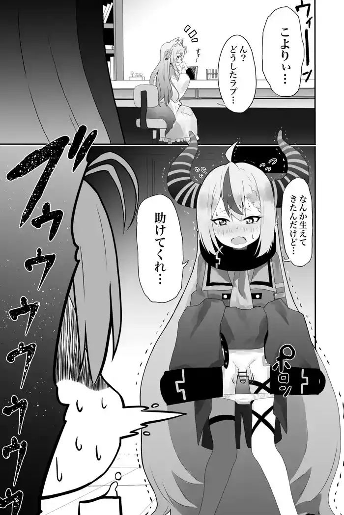 lp-chan Haete Kichatta...