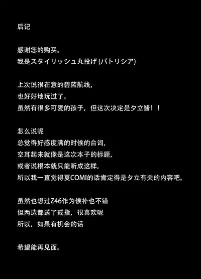 Page 23 of Shikikaan... Omata... Sawattee...