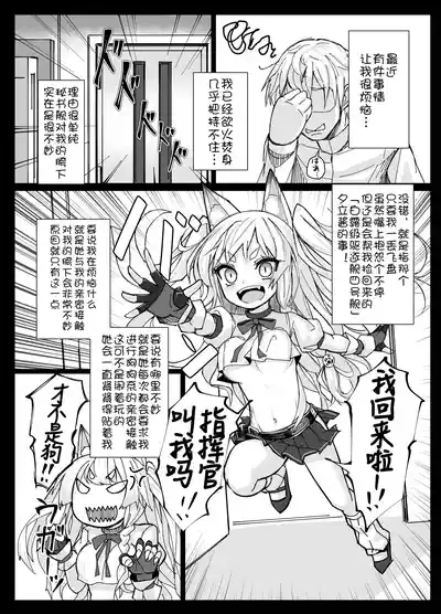 Page 3 of Shikikaan... Omata... Sawattee...