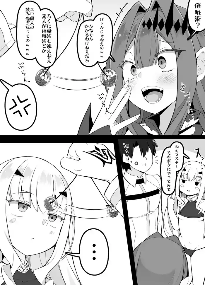 Saiminjutsu ni Kakaru(?) Baobhan Sith to Melusine