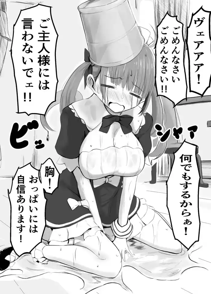 Douryou Shota no Mae de Mata Yarakashita Aqu-tan ga Kuchidome Koushou suru dake no Ohanashi