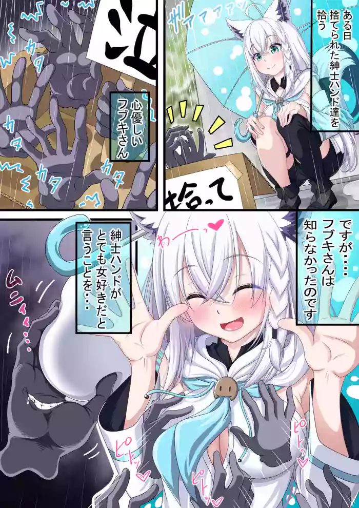 Shirakami-san Shinshi Hand o Hirou 1