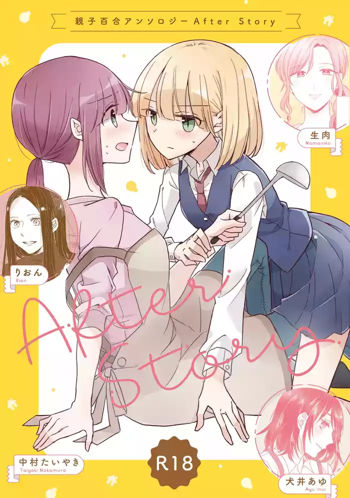 Oyako Yuri Anthology After Story