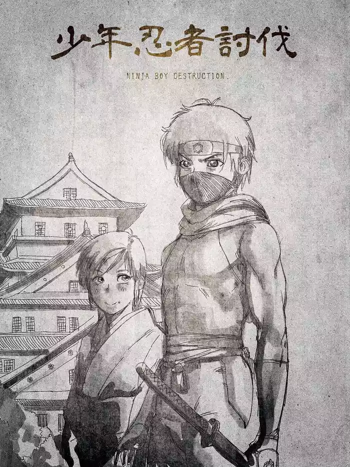 shounen ninja toubatsu gallery cover