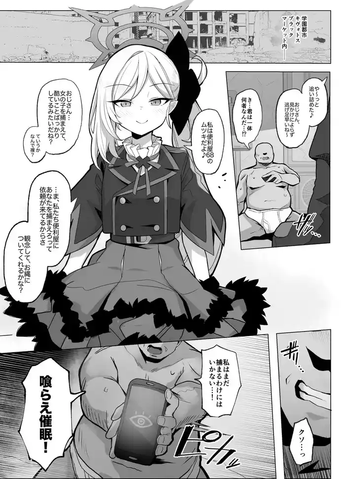 Mutsuki-chan VS Saimin Tanetsuke Oji-san Manga gallery cover