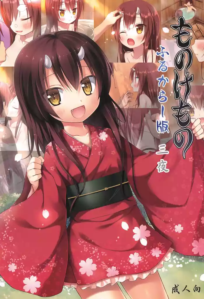 Monokemono Full Color-ban San-ya gallery cover