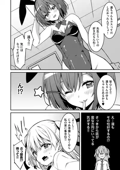 Page 175 of [Kusano Yuu] Namaiki Gyaru ni Zako Atsukai Sareta Ore ~ Meikko ga Guigui Kuru! Ch. 01-09