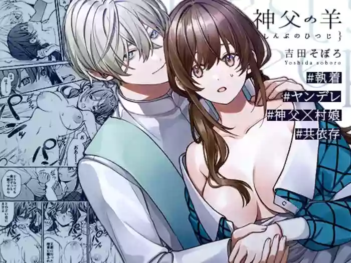 Shinpu no Hitsuji original parody hentai manga by yoshida soboro