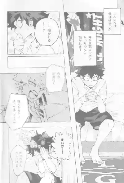 Page 3 of Koi no suteppu 1.2.3