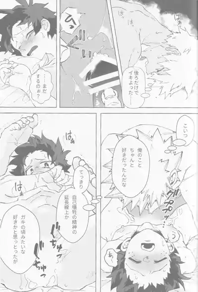 Page 55 of Koi no suteppu 1.2.3