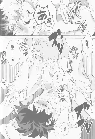Page 58 of Koi no suteppu 1.2.3
