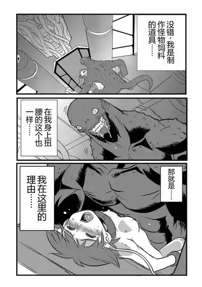 Page 11 of [山本賢治] HAPPY MKAL (リョナキング vol.1) [DL版] [小水笔机翻自校]