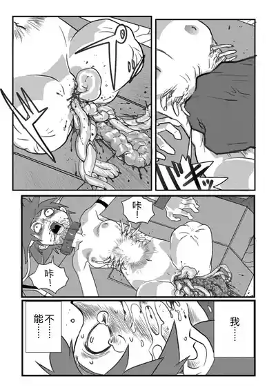 Page 21 of [山本賢治] HAPPY MKAL (リョナキング vol.1) [DL版] [小水笔机翻自校]