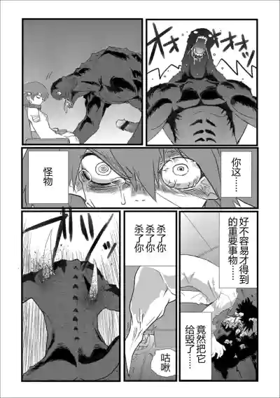 Page 29 of [山本賢治] HAPPY MKAL (リョナキング vol.1) [DL版] [小水笔机翻自校]