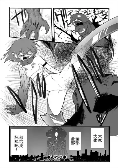 Page 30 of [山本賢治] HAPPY MKAL (リョナキング vol.1) [DL版] [小水笔机翻自校]