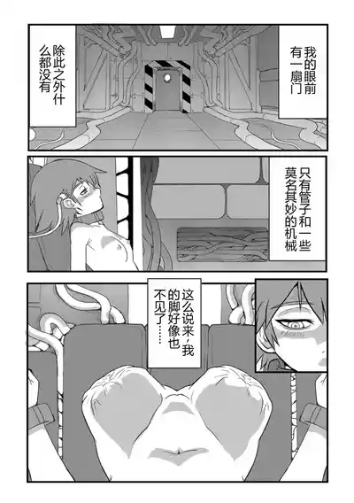 Page 4 of [山本賢治] HAPPY MKAL (リョナキング vol.1) [DL版] [小水笔机翻自校]
