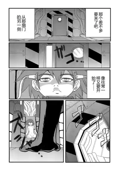 Page 5 of [山本賢治] HAPPY MKAL (リョナキング vol.1) [DL版] [小水笔机翻自校]