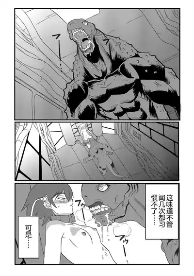 Page 6 of [山本賢治] HAPPY MKAL (リョナキング vol.1) [DL版] [小水笔机翻自校]