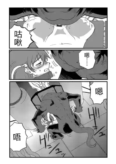Page 8 of [山本賢治] HAPPY MKAL (リョナキング vol.1) [DL版] [小水笔机翻自校]