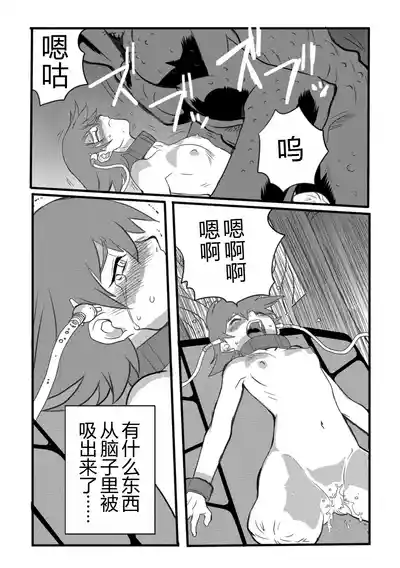 Page 9 of [山本賢治] HAPPY MKAL (リョナキング vol.1) [DL版] [小水笔机翻自校]