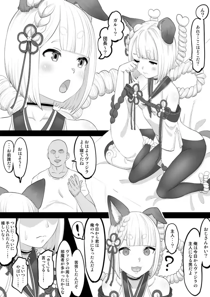 Vajra o Pet ni Shitsukeru Hanashi