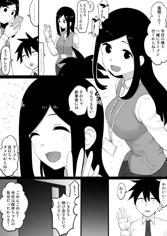 Saimin Sakurai Ecchi Manga