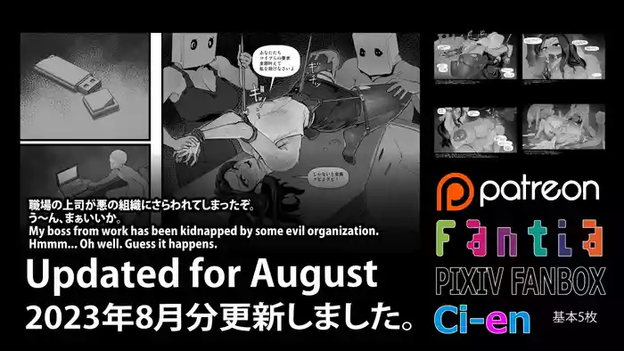 Soutaro Sasizume Reward August 2023 gallery cover