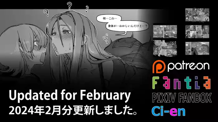 Soutaro Sasizume Reward February 2024 gallery cover