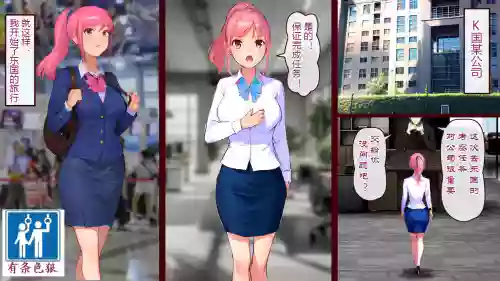 [クロニ] 新作｀東国への出張 を発表しました[chinese][有条色狼汉化]