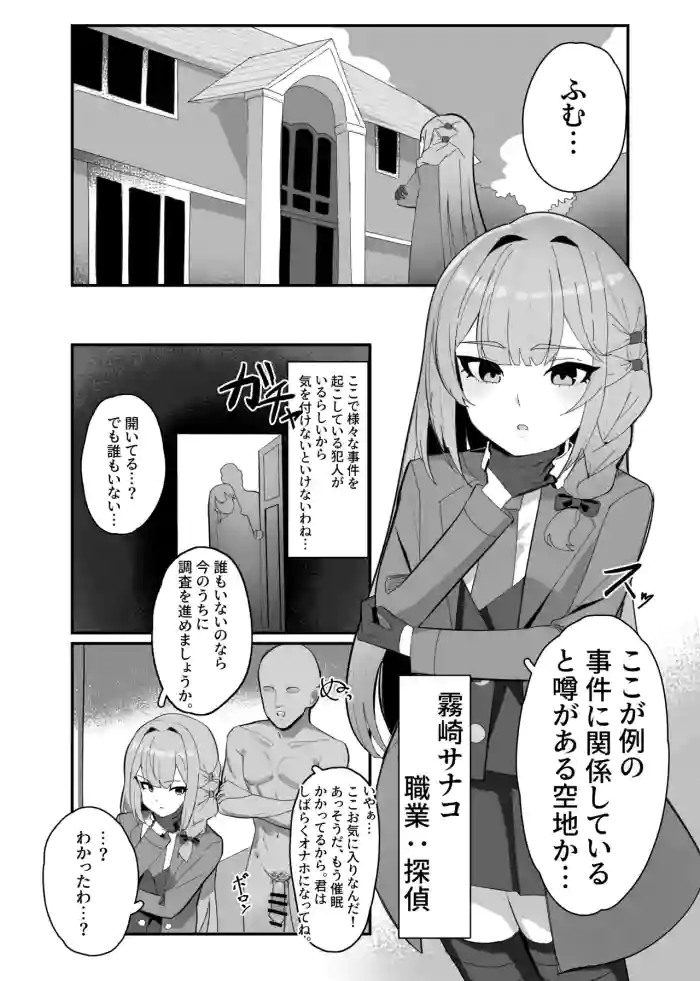 無自覚催眠漫画 original parody hentai manga featuring nakadashi dark skin by inaka no keshin