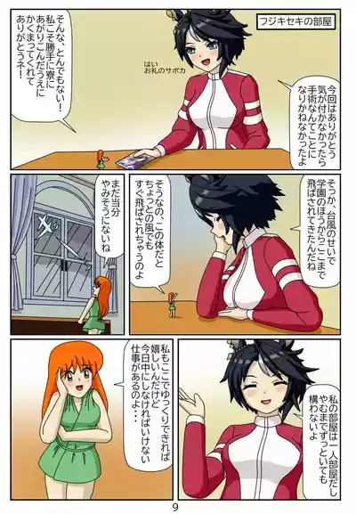 Page 105