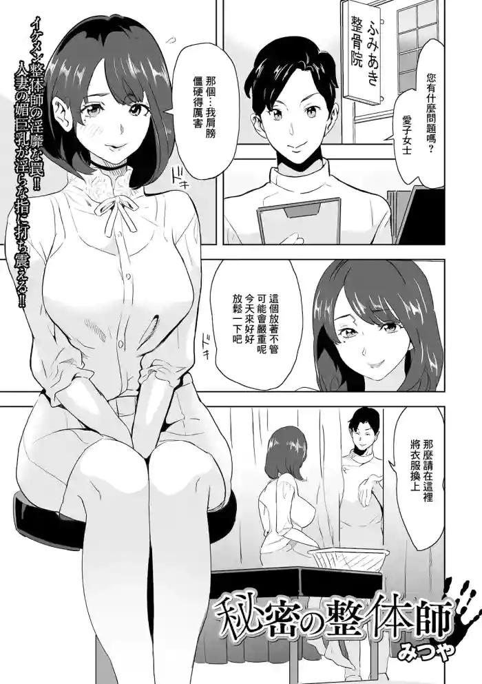 Himitsu no Seitaishi