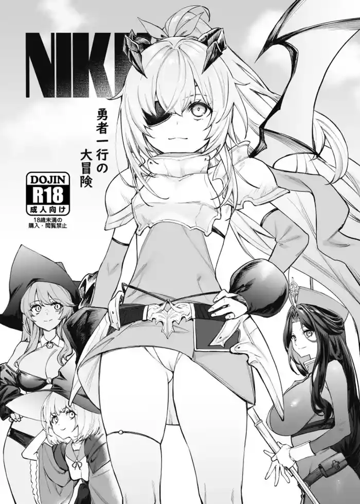 NIKKE Yuusha Ikkou no Daibouken