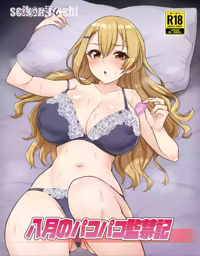Hachigatsu no Pakopako Kankin Ki